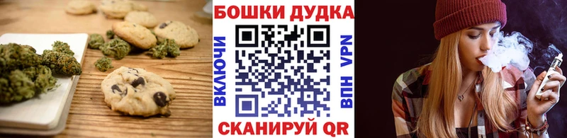хочу   Ленинск  Печенье с ТГК марихуана 