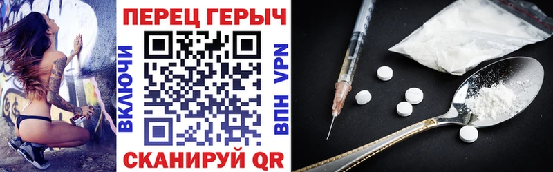 ГЕРОИН герыч Ленинск