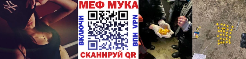 Мефедрон кристаллы Ленинск