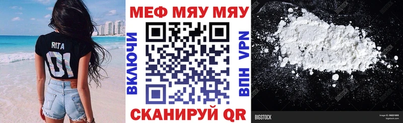 наркота  Ленинск  МЕФ мука 