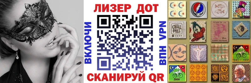 Марки N-bome 1,5мг  Ленинск 